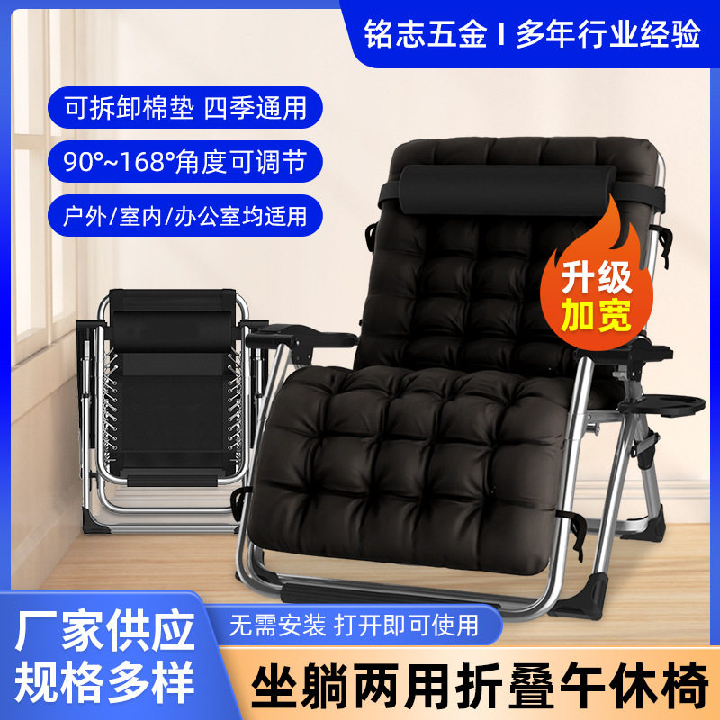 零重力可折叠躺椅坐躺两用胖子椅
