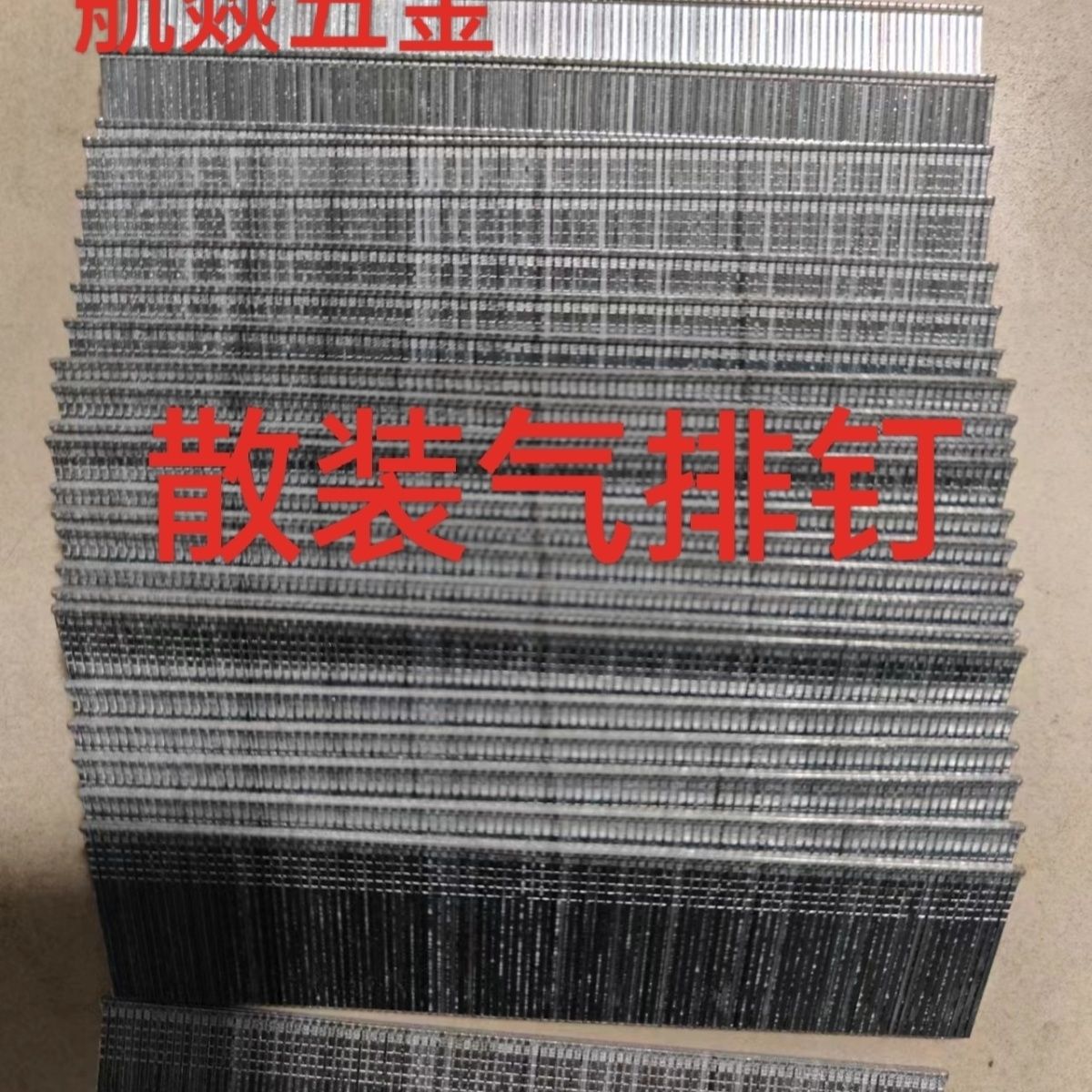 散装气排钉F钉整箱批发