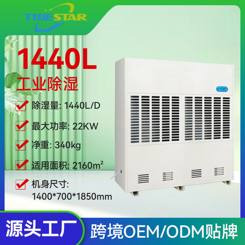 HAID-1440C工业除湿机仓库抽湿器地下室工业除湿器车间大型除湿机
