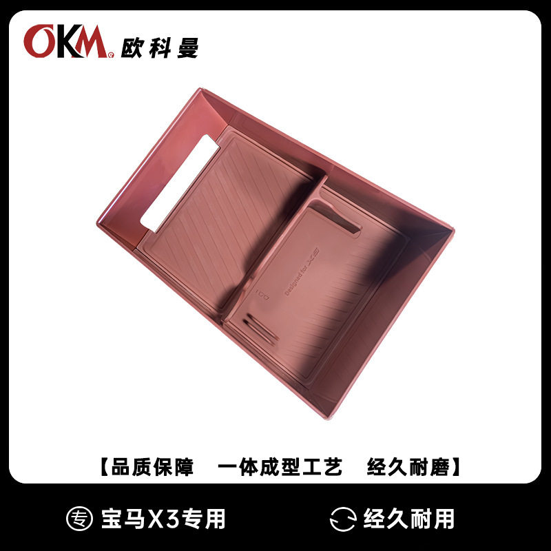 适用于19-25宝马进口X5X6X7国产X5L中控扶手箱储物盒内饰收纳用品