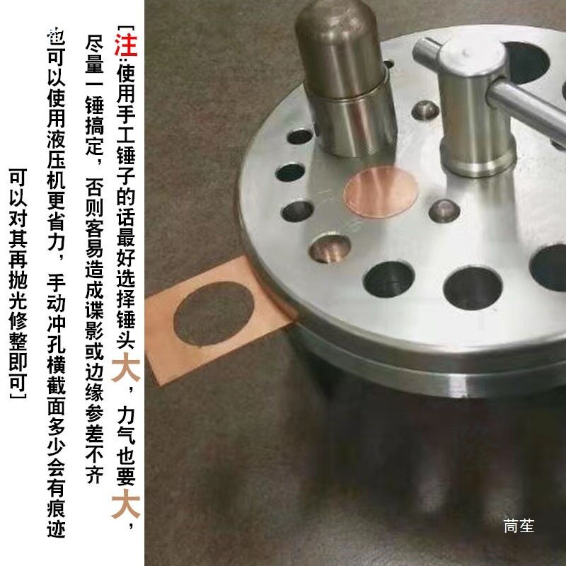 手动液压不锈钢冲孔模具冲头
