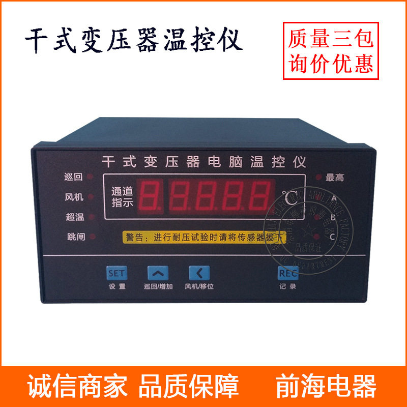干式变压器电脑温控仪 BWDK 风机用温度调节控制器