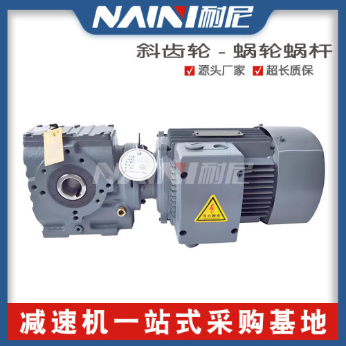 S/SF/SA/SA87-Y2.2KW-4P-222.00-198.00供应S系列涡轮蜗杆减速机