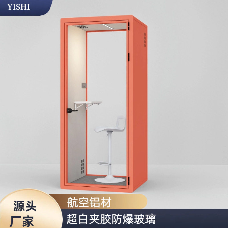 电话亭隔音舱电话亭静音舱录音棚电话亭隔音房静音舱电话亭录音房