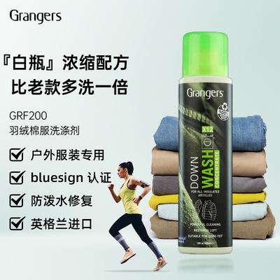 Grangers羽绒棉服中性洗衣液