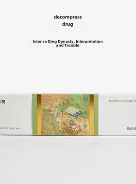 解药|解忧香|仙境药|天然手工香|锦灰色东方香美学