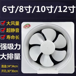 30换气扇0排风扇墙壁窗式 向 x家用0静音排气扇 卫生间单厨房30式