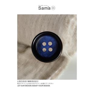 SAMA蓝染暑裳藏蓝意大利黑牛底胚设计水抛光圆边西装 纽扣