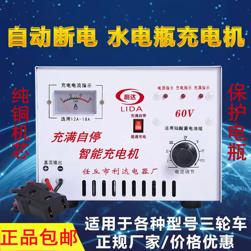 电动三轮车d充电机水电瓶蓄电池组48v60v72v纯铜大功率快速充电器