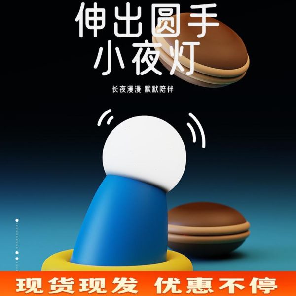 木鱼小夜灯卧室睡眠灯暴揍鱼鱼祈福灯创意拍拍灯生日礼物女生闺蜜