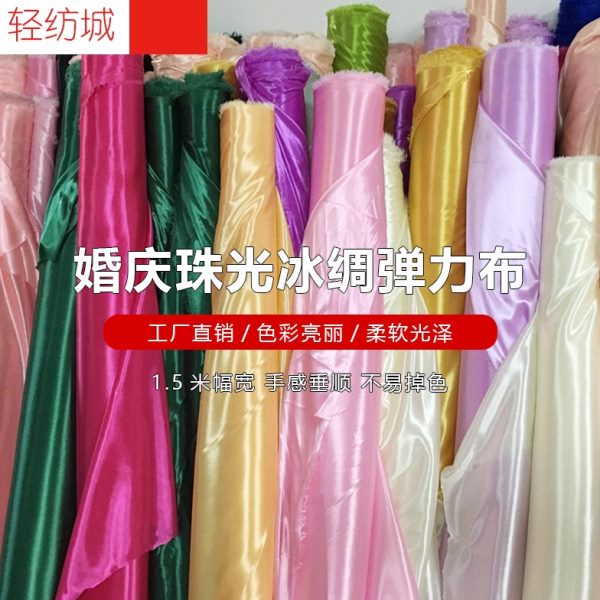 装饰装饰布布冰丝冰布置 布料面料背景绸婚庆纱幔整镭射幔卷布料