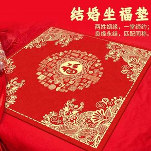 方垫福女婚床结婚婚房新娘陪嫁出嫁床上结婚床上用品大全坐用品