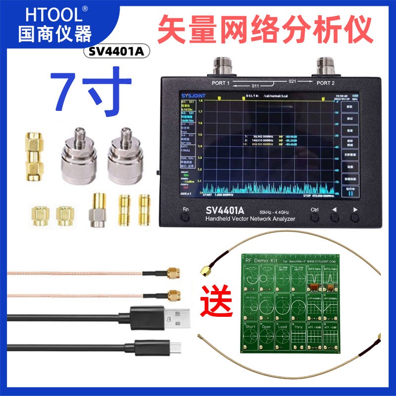 SV4401A 矢量网络l分析仪50KHz-4.4GHz 7寸大屏 100db动态 NanoVN