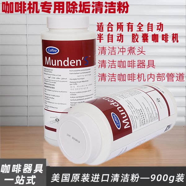 盲洗剂粉冲锅炉粉煮咖啡机清洁除水垢0清洁g头片9刷0半自动药清洗