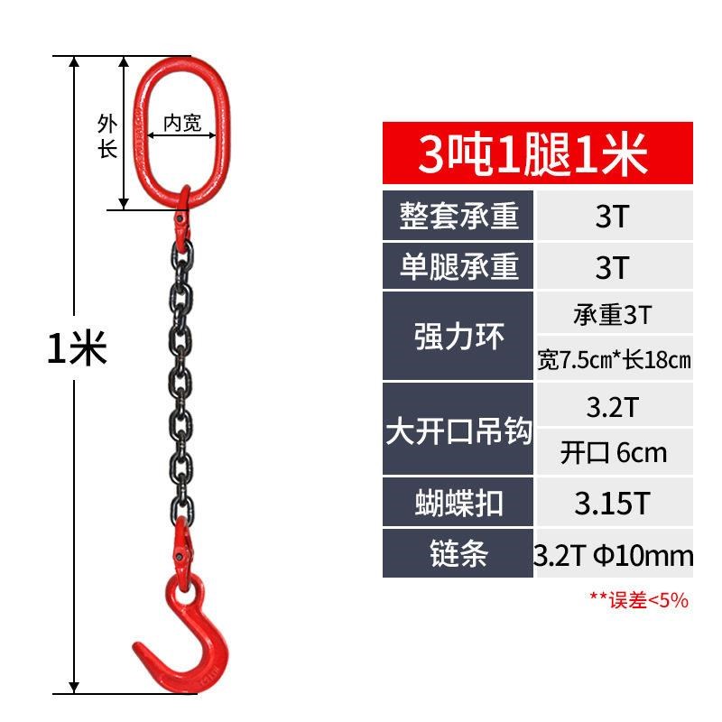 厂家促Ma大开口j链条吊索具组合吊钩起重吊具吊环铁链吊车吊链行