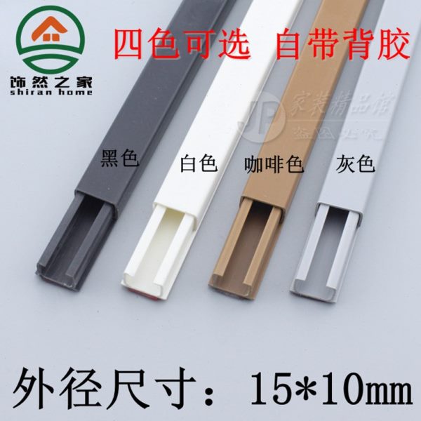 PVC走线槽明装明线免钉隐形z塑料家用装饰网线线管电线遮挡收纳盒