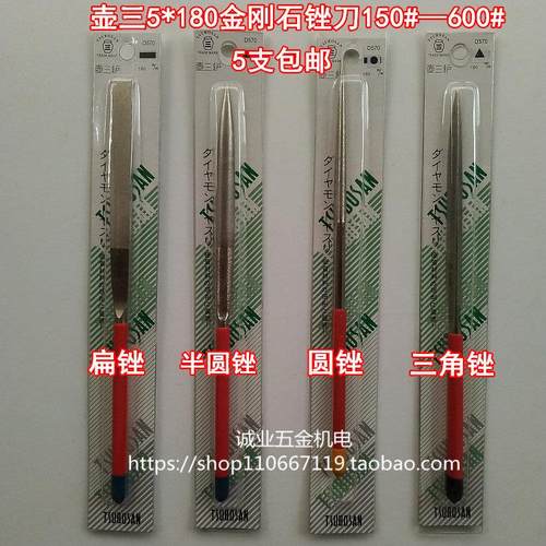 日本锉刀*mm目—目锉刀精密模具锉刀