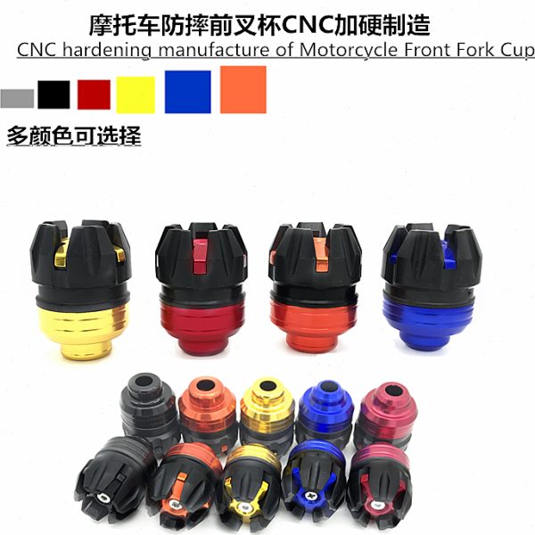 前叉配件铃木防摔改装雅马哈杯摩托车改装雕花装饰杯电动车配件