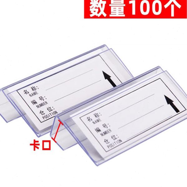塑料指价格牌挂牌标签牌示货架物料卡牌条卡套分类货架标识牌吊牌