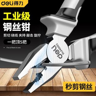 钳子 省力老虎钳多功能钢丝钳电工得力斜嘴尖嘴钳工业级专用钳套装