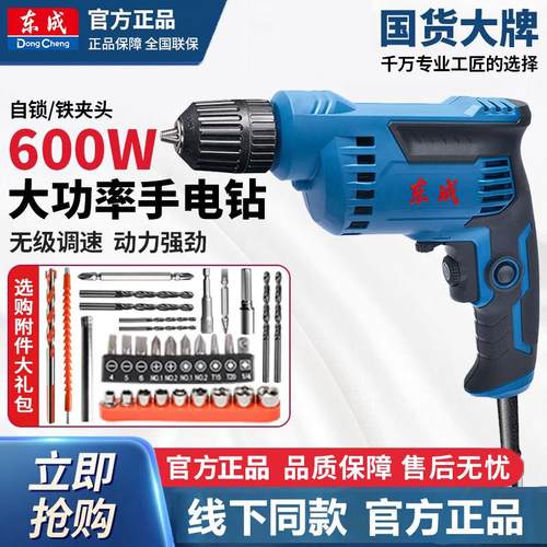 电钻V多功能家用手电钻电动螺丝刀冲击钻东城手钻电转电批