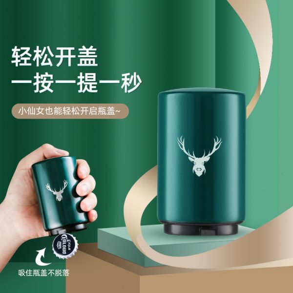 个性创意ins按压式啤酒开瓶器起瓶器可瓶网红不锈钢森启神器定制