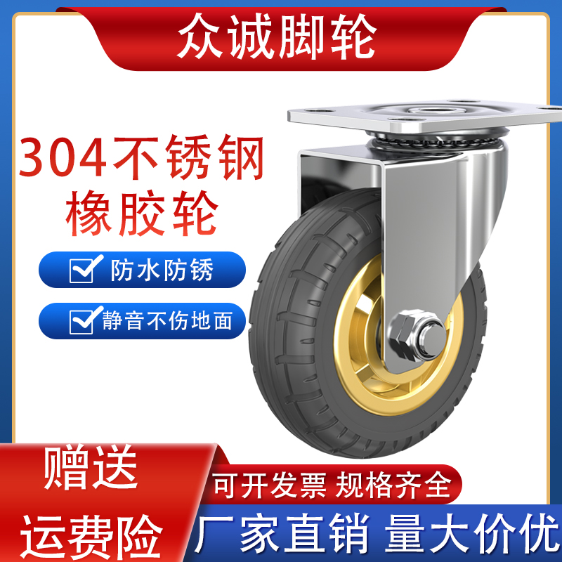 中型不锈钢金辉橡胶轮3寸4寸5寸万向轮弹力轮手推平板车轮子轱辘
