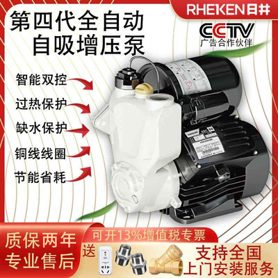 日井水泵智能全自动增压泵自吸泵家用自来水管道加压抽水泵220V