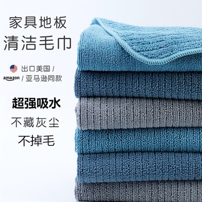 保洁专用抹布家政地板家务清洁毛巾 擦玻璃 吸水不易掉毛擦地擦手