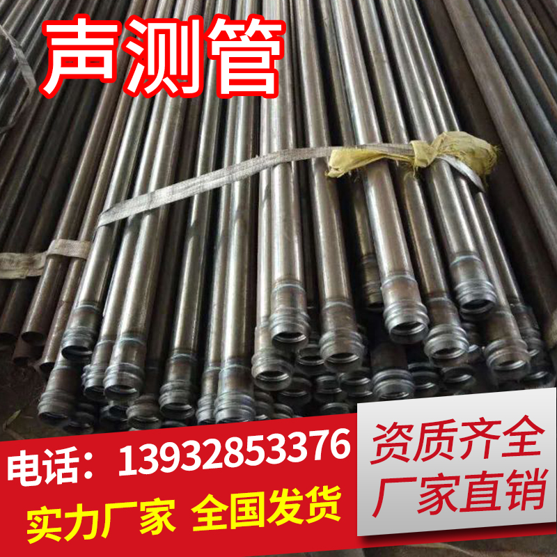 声测管桥梁桩基检测管50 54 57mm钳压套筒螺旋式声测管厂家