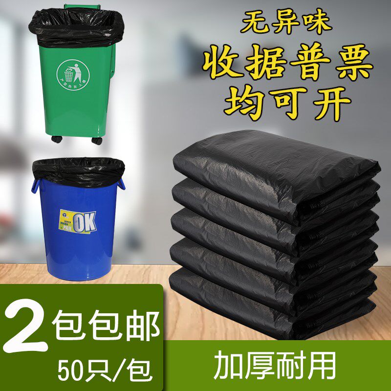 包邮垃圾袋大号加厚黑色酒店物业环卫家用60中号80塑料100大商用