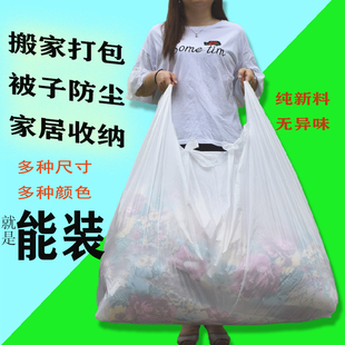 大垃圾袋搬家环卫60背心袋80商用家用加厚 特大号塑料袋白色手提式