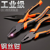 老虎钳子钢丝钳6电工8寸省力老虎钳子多功能工业级手钳子工具