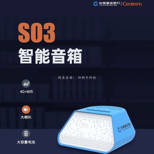 音箱音响播报器班克音箱喇叭到账提示大音量语音4G 建行龙支付收款