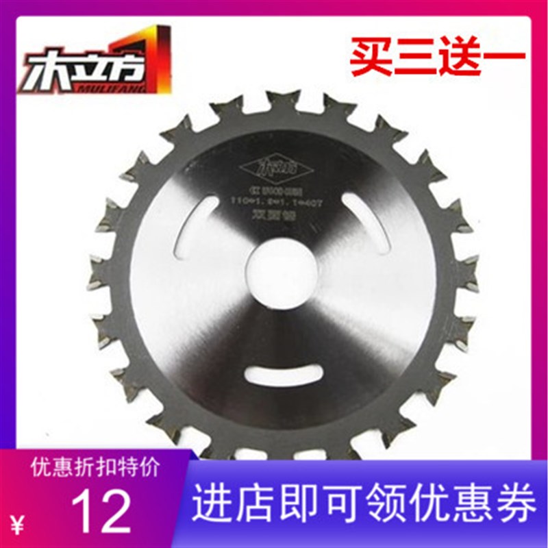 4木立方新款寸锯 硬质合金切割片锯木头角磨机用7寸90寸12寸铝用