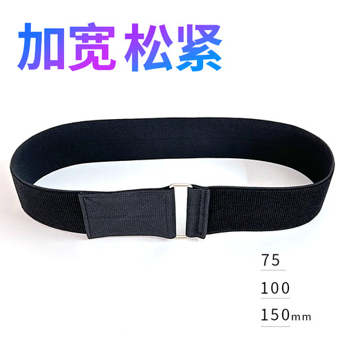 加宽松紧魔术贴自粘弹力捆绑伸缩可调节束腰游戏固定绑腿粘贴扎带