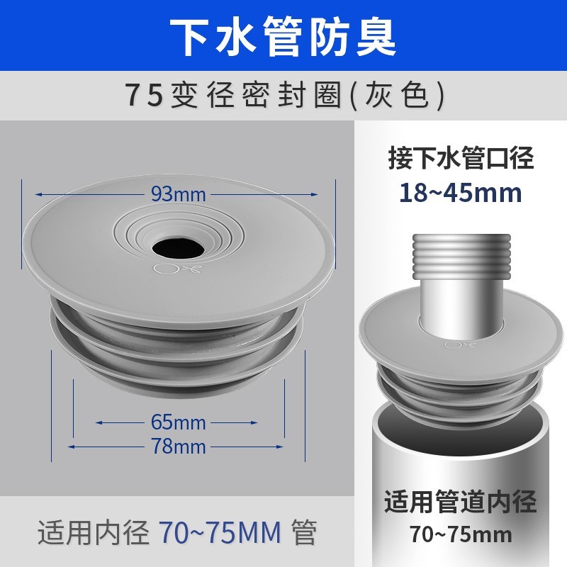 下水道防臭盖洗衣机硅胶排水管接头厨房防臭地漏下水管防臭密封圈