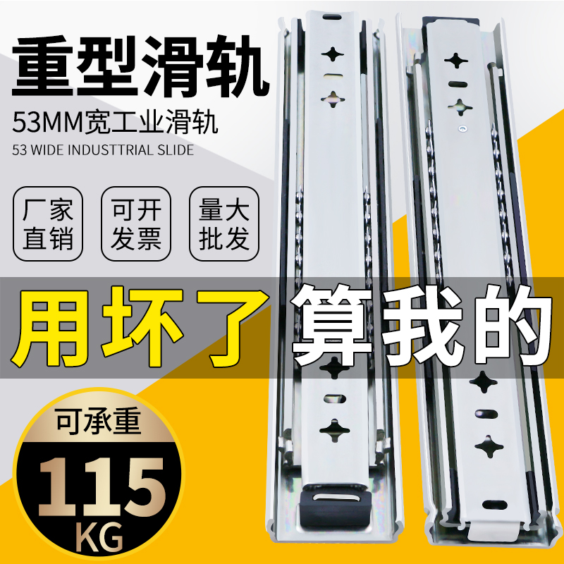 53宽重型滑轨工业承重带锁滑道加厚导轨三节轨抽屉楼梯柜侧装轨道
