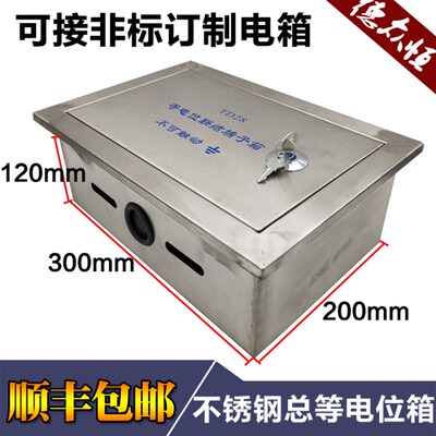 包邮meb不锈钢暗装总等电位联结端子箱防雷等电位箱套装配铜排