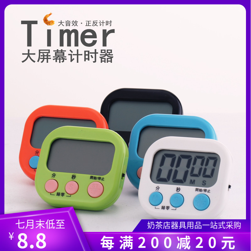 厨房定时计时器 烹饪烘焙倒计定时器  电子鸣音提醒大屏幕带吸磁