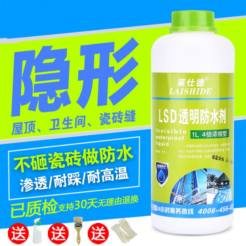 卫生间渗水免砸砖补漏胶材料厕所地板砖美缝剂不砸砖堵漏防水涂料