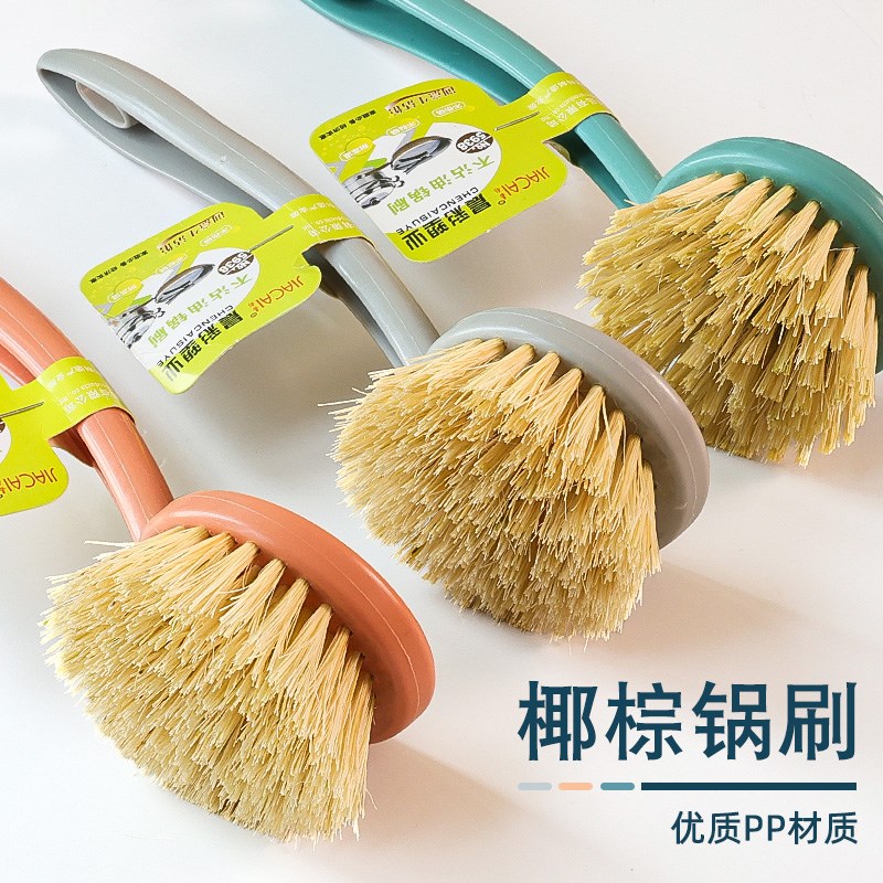 椰棕丝洗锅刷不伤锅刷子硬毛不沾油去污力强长把手挂孔不粘油锅刷