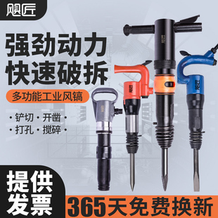 风镐气动G10气镐C4C6气铲多功能风铲镐钎开山气动凿劈石器破碎机