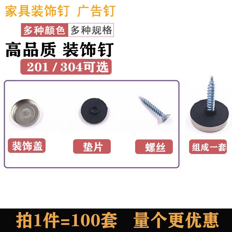 玻璃钉 装饰钉 装饰盖 镜子钉 广告螺丝 不锈钢广告钉镜钉亚克力