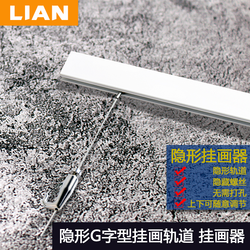 挂画轨道挂画器 G字型隐藏轨道挂画钩挂画线挂画绳轨道条免打孔
