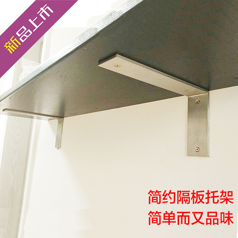 隔板支撑架墙上置物架层板三角托架书花架一字板台面不锈钢金属架