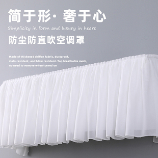通用防直吹2023新款 空调防尘罩挂机蕾丝开机不取四季 纯色挡风帘子