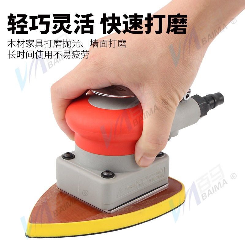 百马BM-M8气动打磨机三角形震动式气磨 腻子砂纸机拉绒面90*130mm