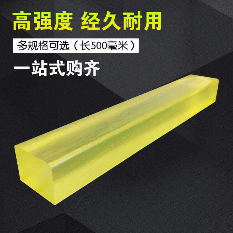 聚氨酯方条 PU方条  优力胶条  弹性橡胶条  模具用胶棒60*20*900