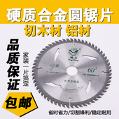 合金木工锯片推台锯梯平齿七寸4寸专业级14寸355mm裁板锯切割圆片